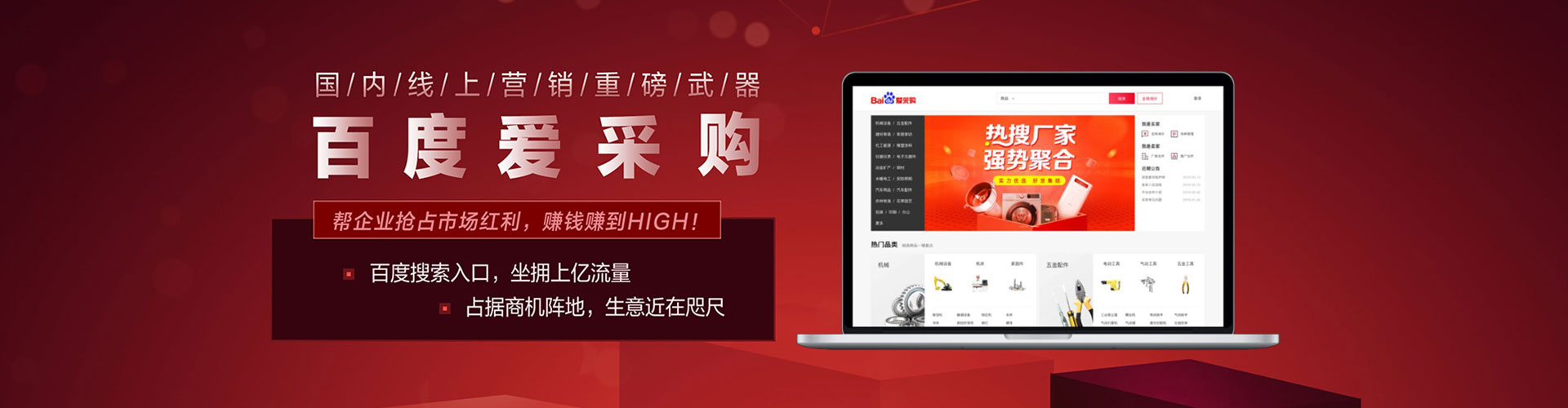 周口百度推广托管